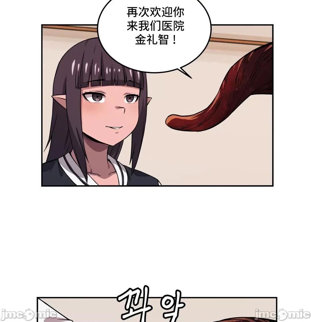 女友是丧尸! 女友是丧尸 34 第19页