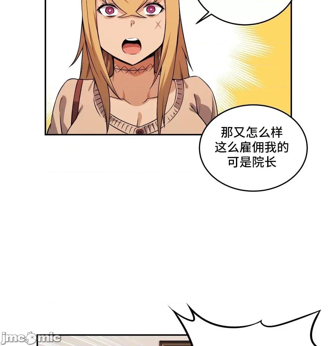 女友是丧尸! 女友是丧尸 34 第21页
