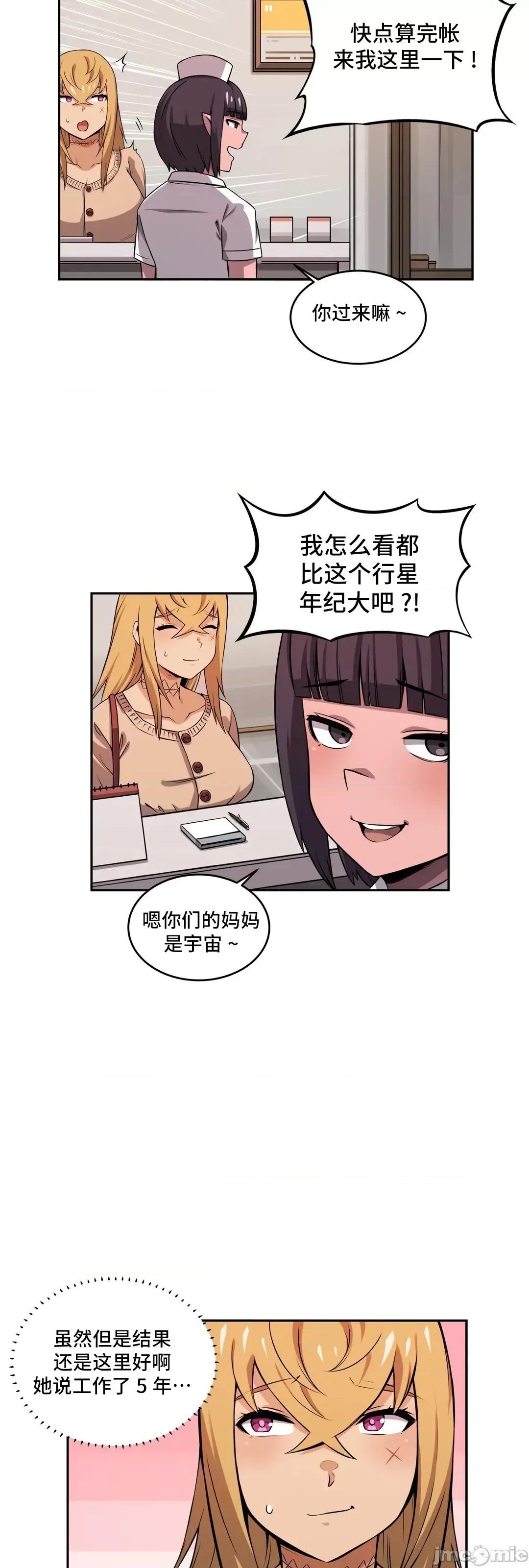 女友是丧尸! 女友是丧尸 34 第22页
