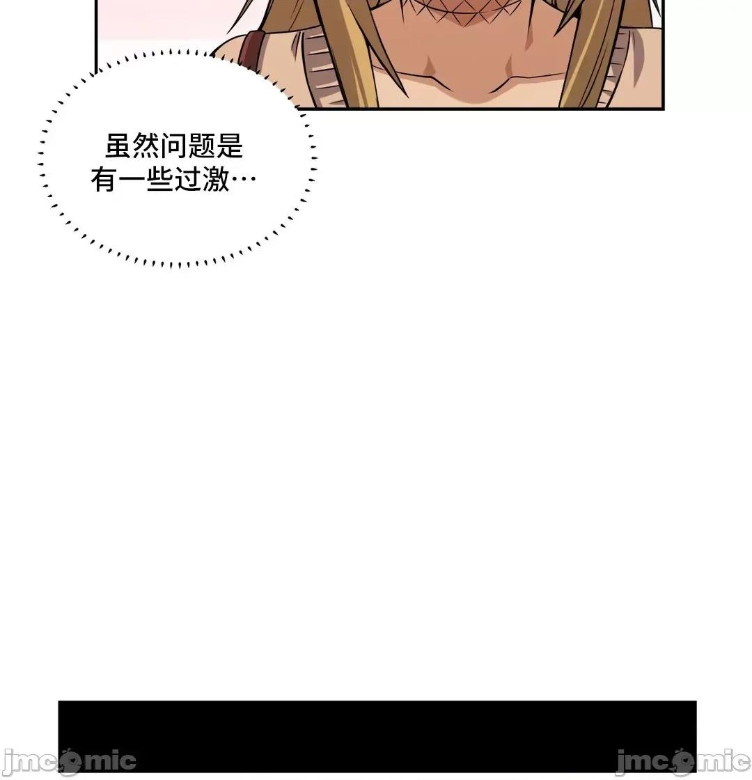 女友是丧尸! 女友是丧尸 34 第23页