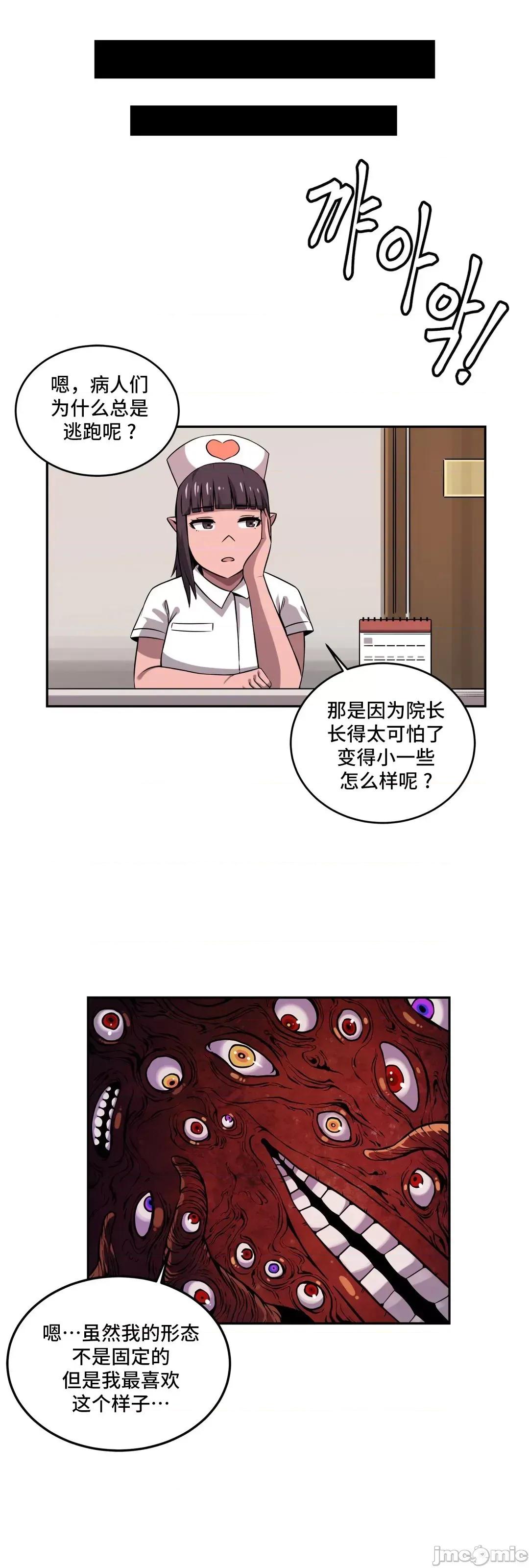 女友是丧尸! 女友是丧尸 34 第24页