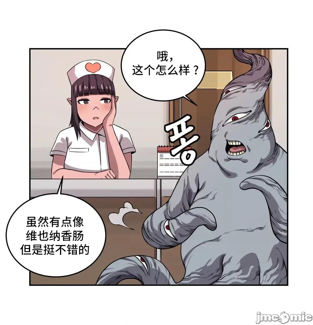 女友是丧尸! 女友是丧尸 34 第25页