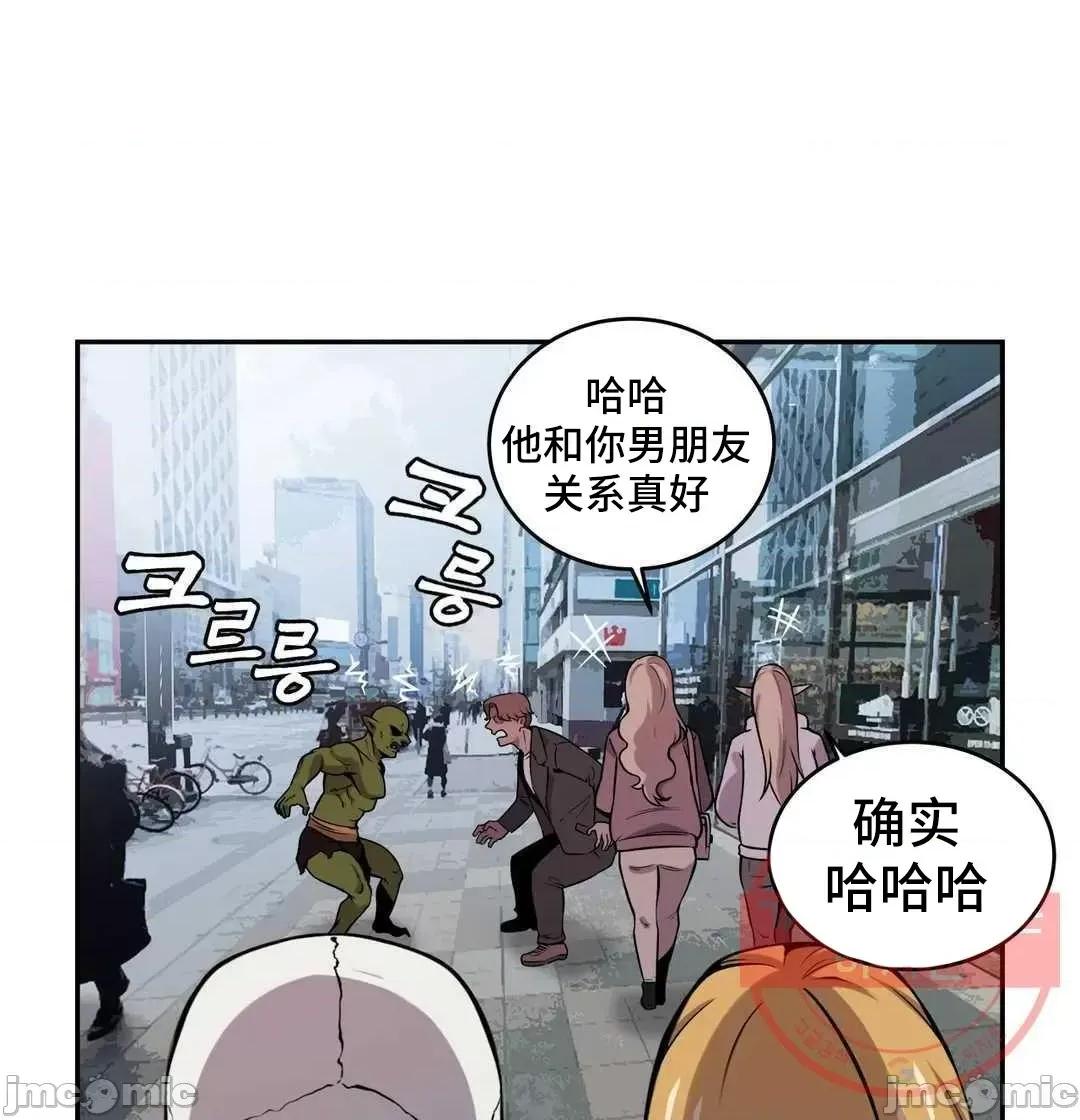 女友是丧尸! 女友是丧尸 35 第3页