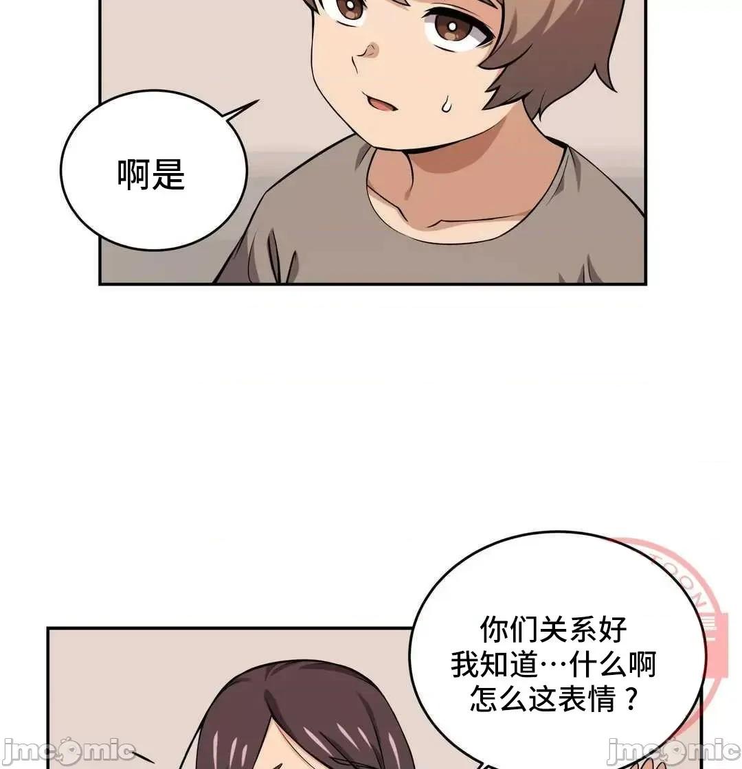 女友是丧尸! 女友是丧尸 35 第11页
