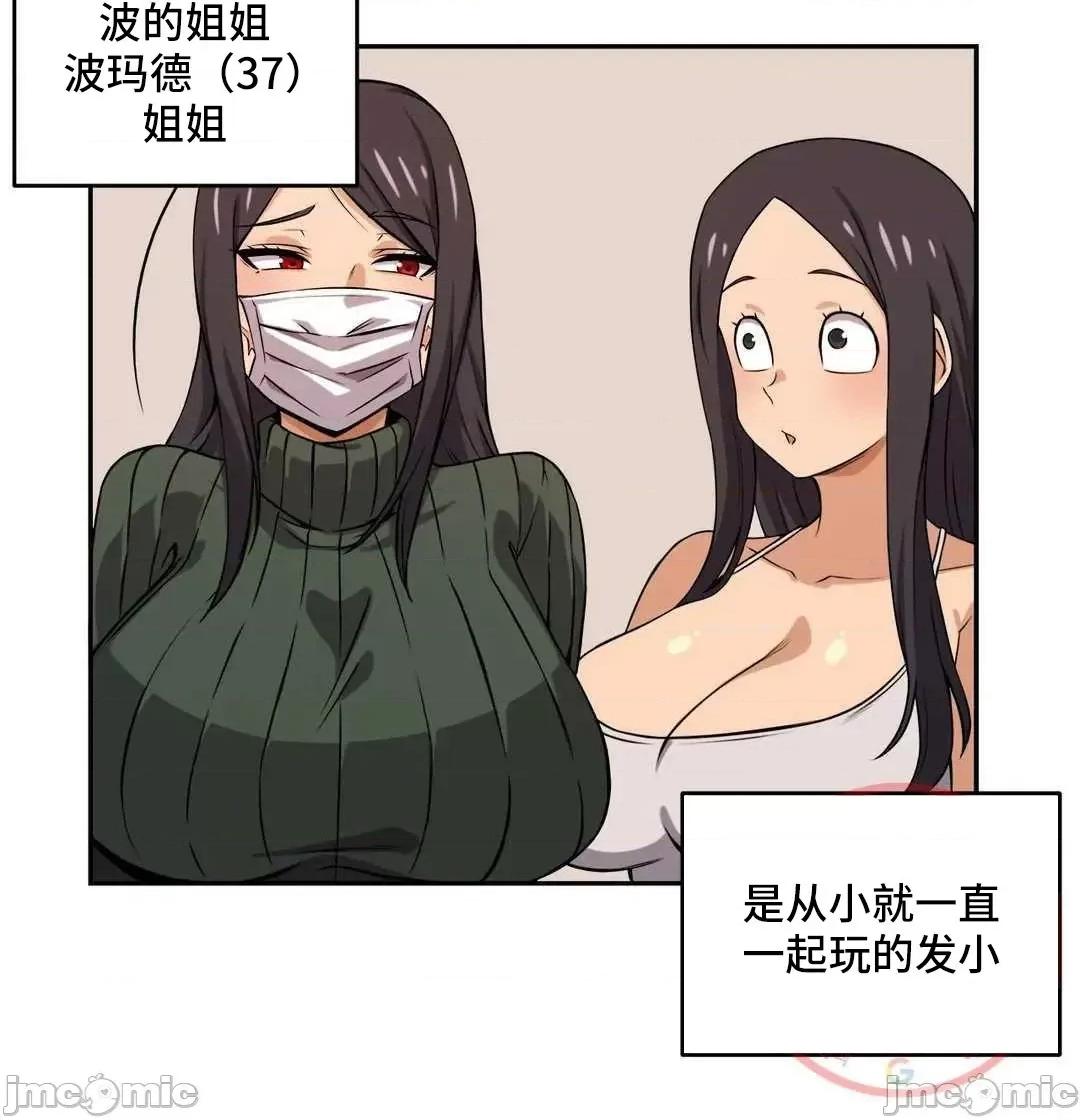 女友是丧尸! 女友是丧尸 35 第13页
