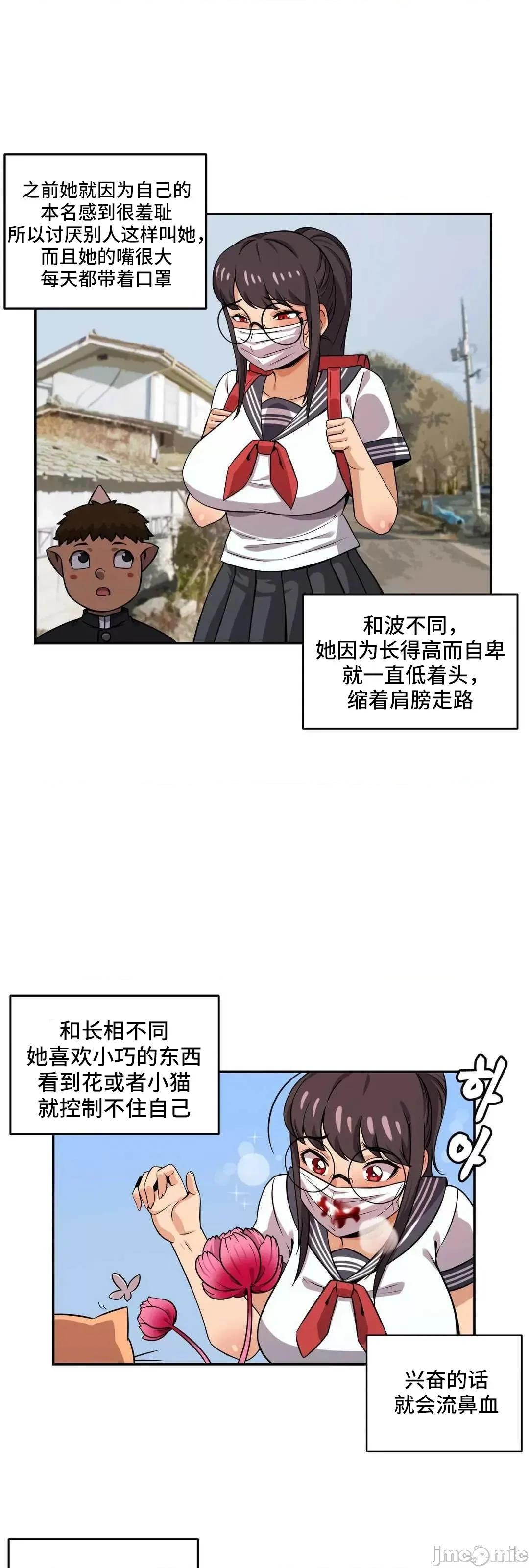 女友是丧尸! 女友是丧尸 35 第14页
