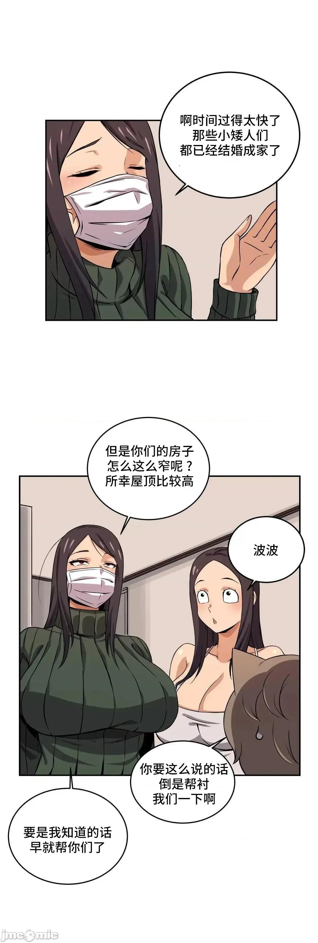 女友是丧尸! 女友是丧尸 35 第16页