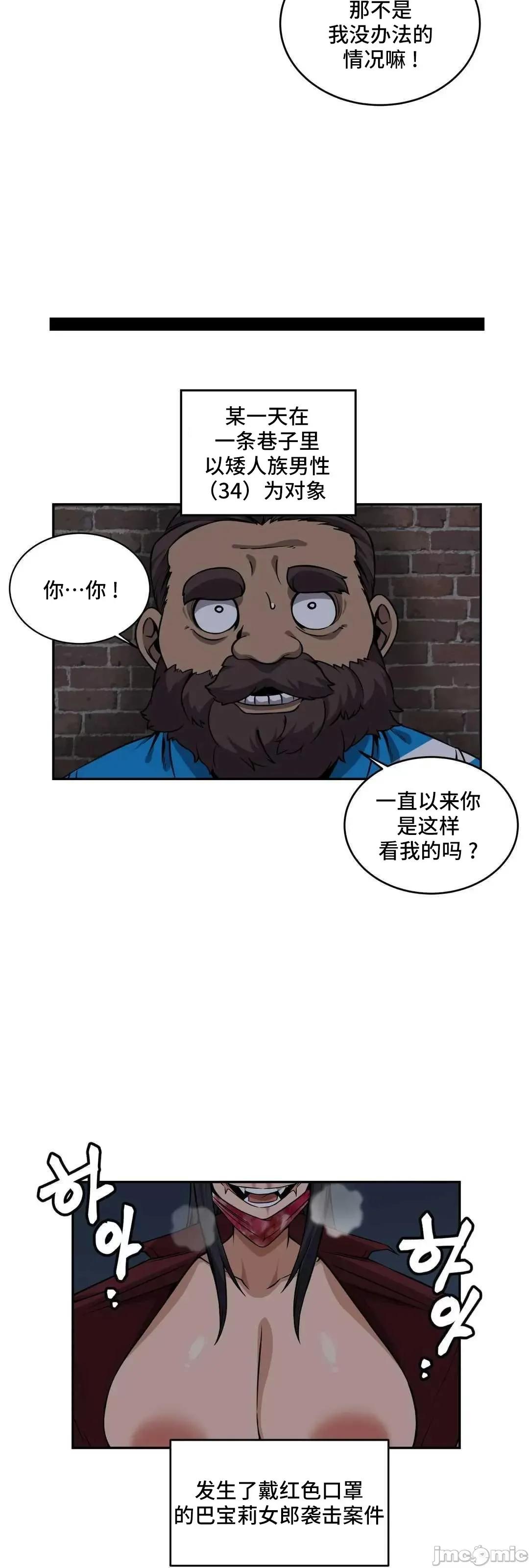 女友是丧尸! 女友是丧尸 35 第18页
