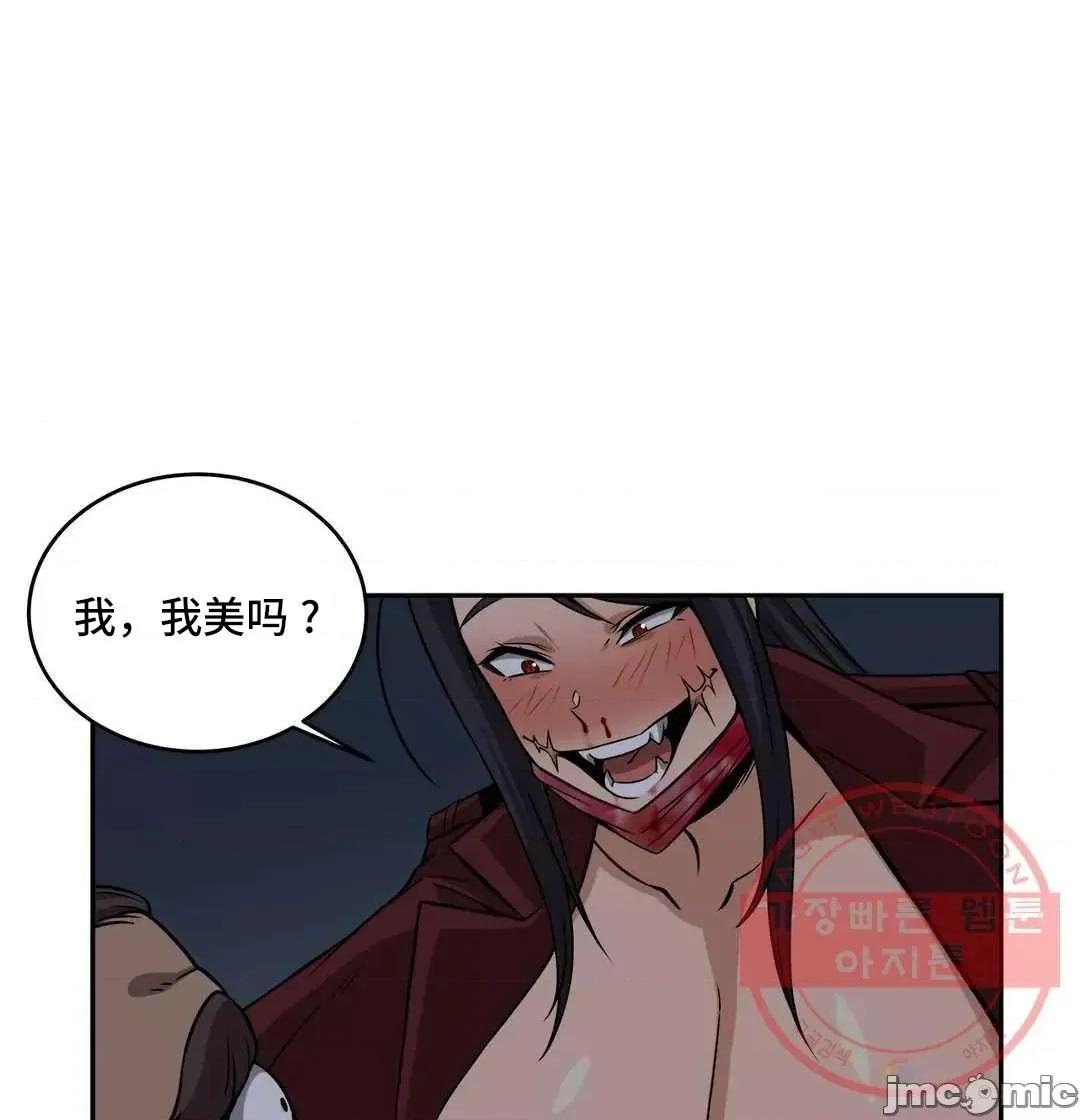 女友是丧尸! 女友是丧尸 35 第19页