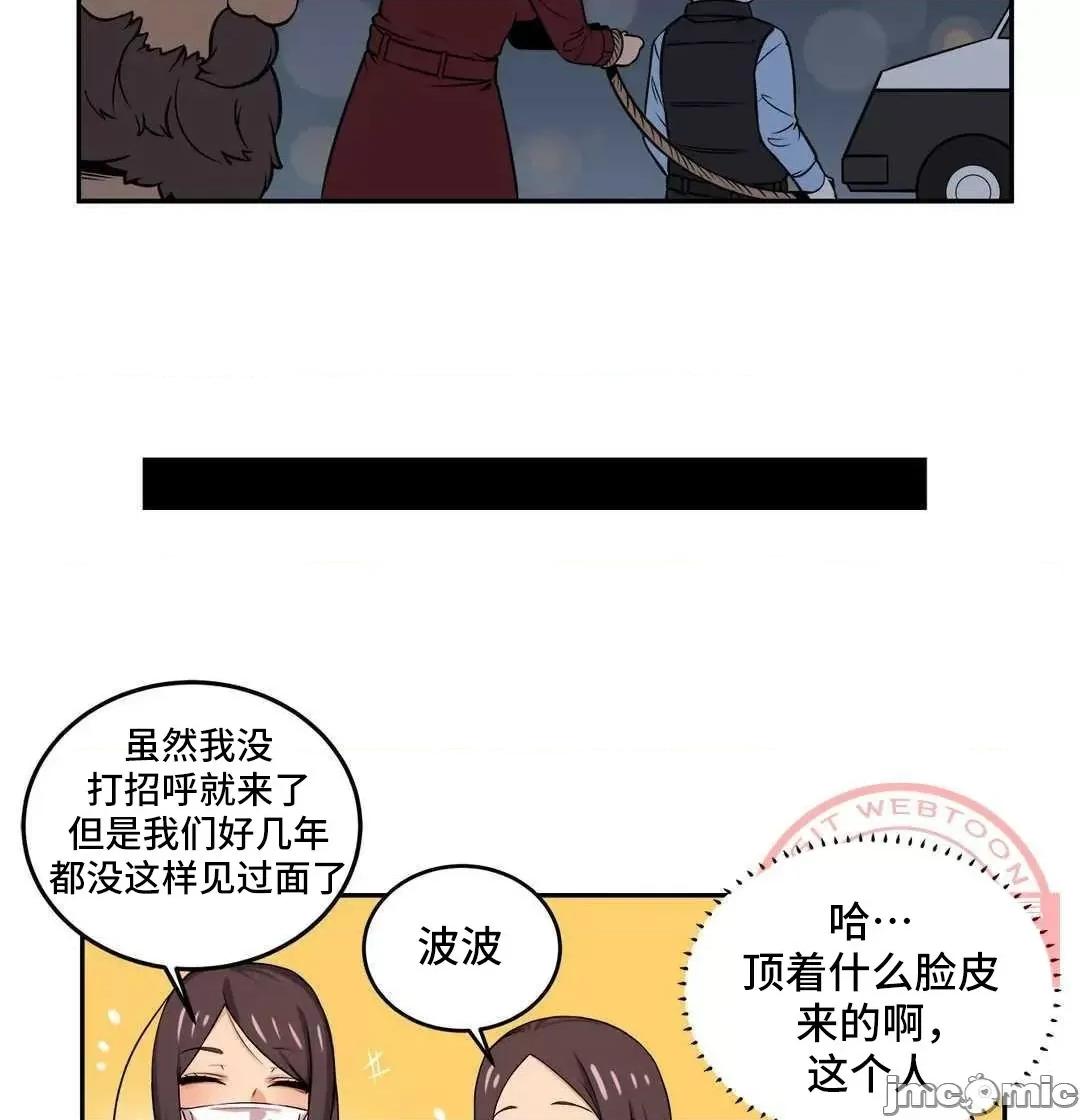 女友是丧尸! 女友是丧尸 35 第21页