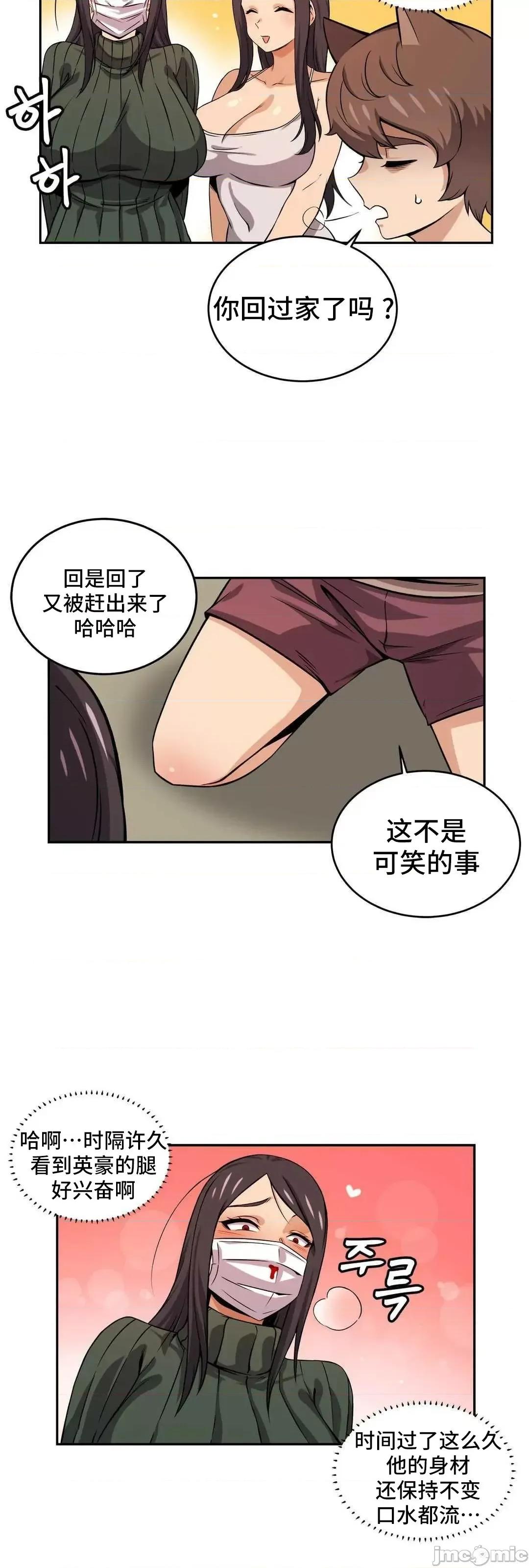 女友是丧尸! 女友是丧尸 35 第22页