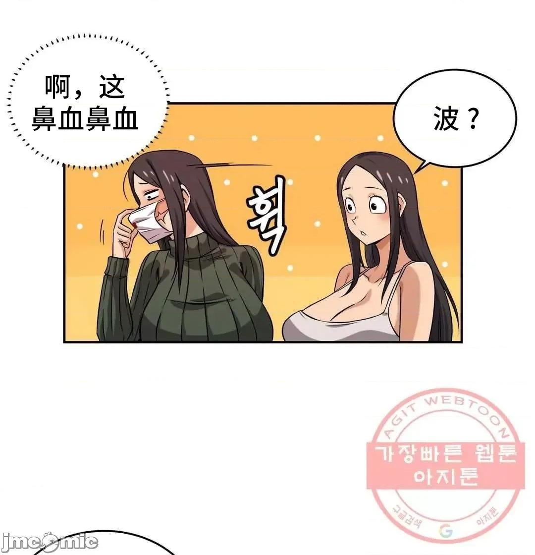 女友是丧尸! 女友是丧尸 35 第23页