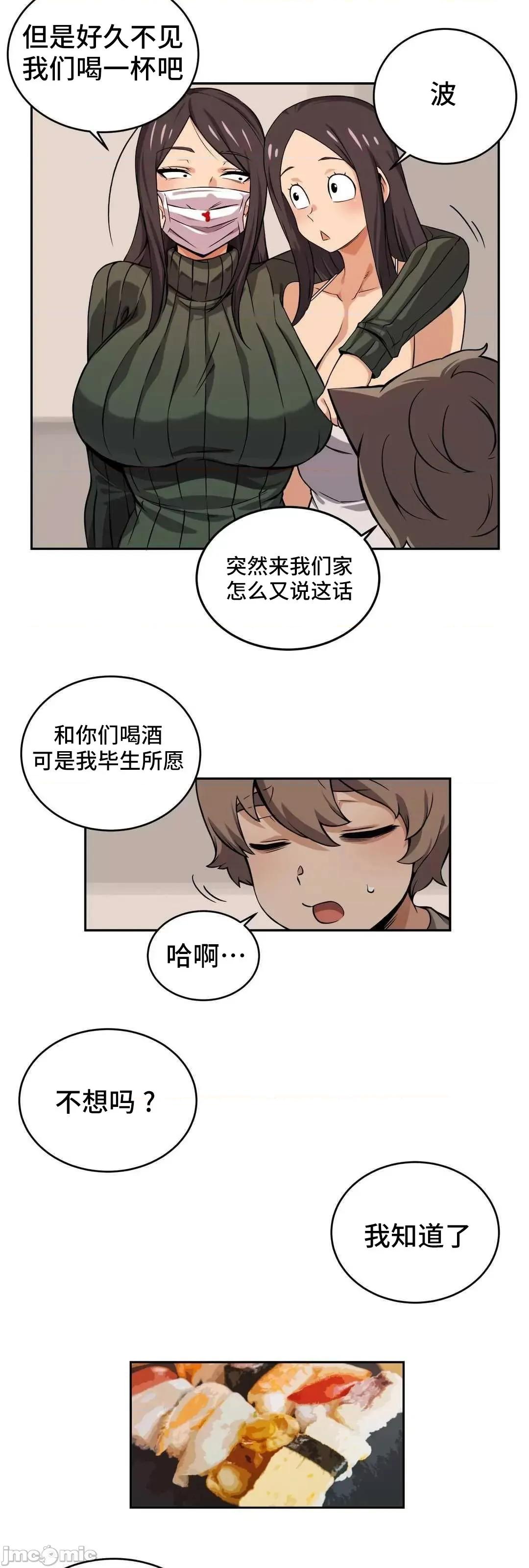 女友是丧尸! 女友是丧尸 35 第24页