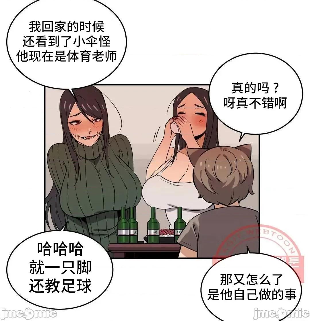 女友是丧尸! 女友是丧尸 35 第25页