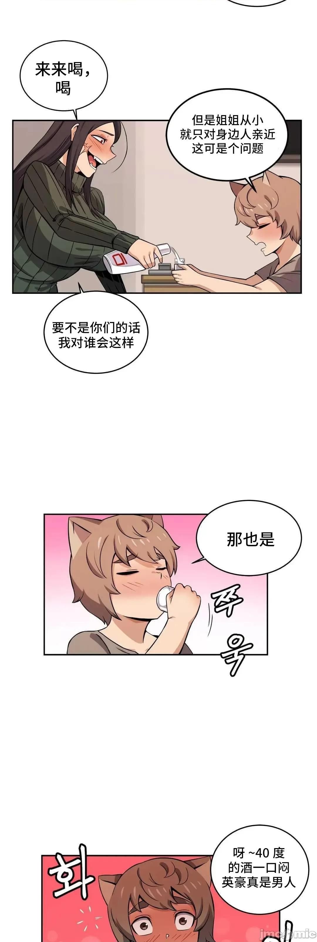 女友是丧尸! 女友是丧尸 35 第26页