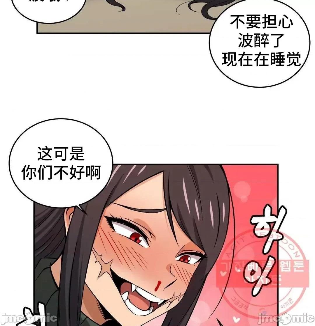 女友是丧尸! 女友是丧尸 35 第29页
