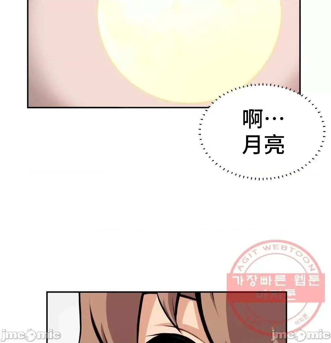 女友是丧尸! 女友是丧尸 35 第33页