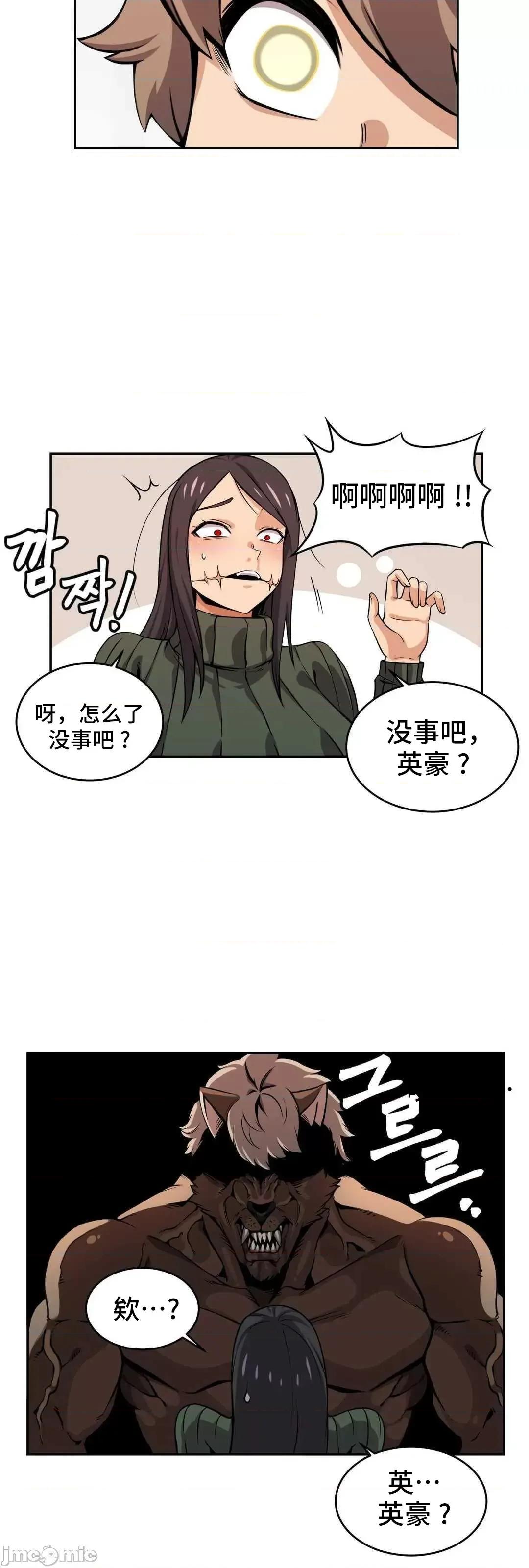女友是丧尸! 女友是丧尸 35 第34页