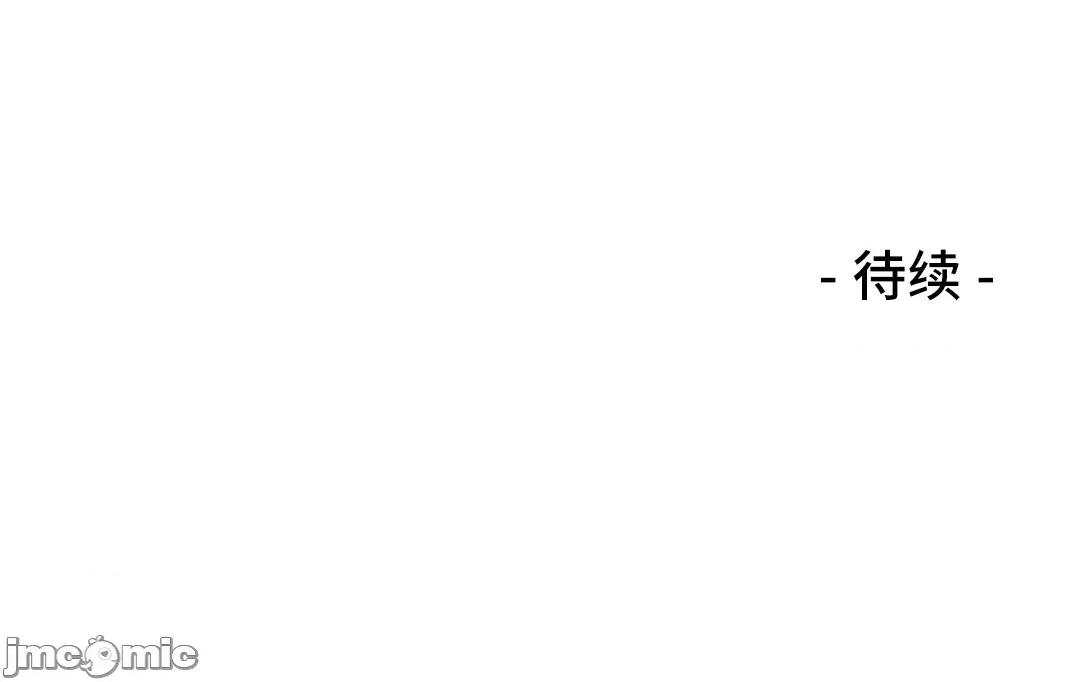 女友是丧尸! 女友是丧尸 35 第35页