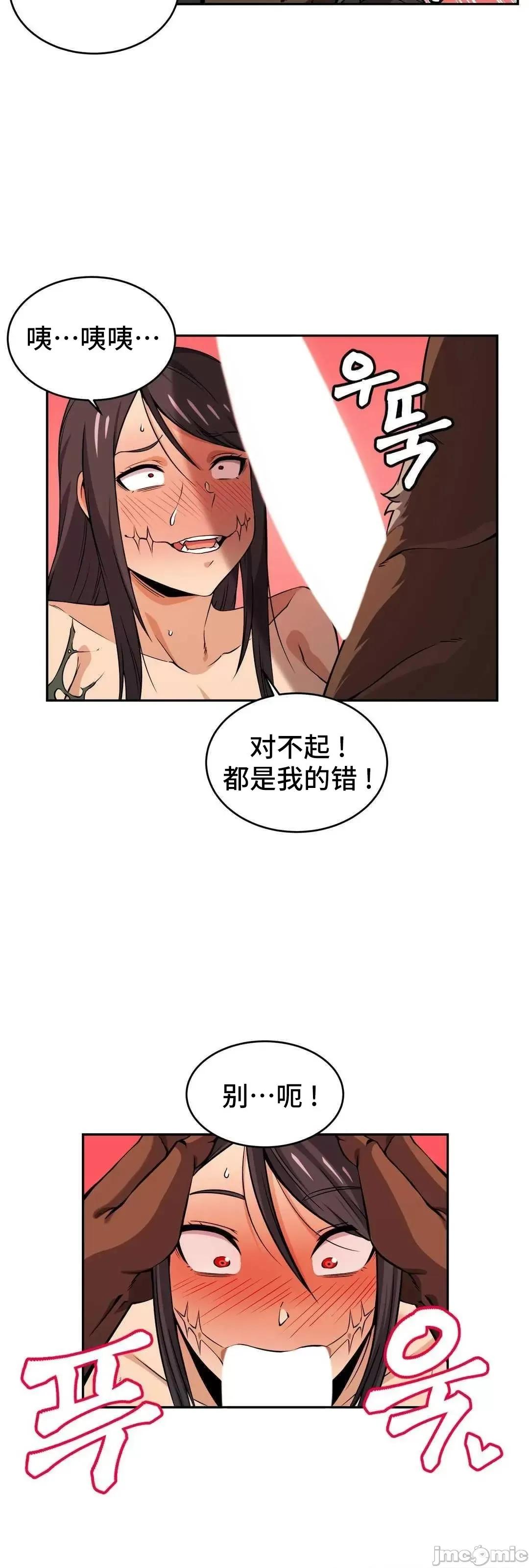 女友是丧尸! 女友是丧尸 36 第6页