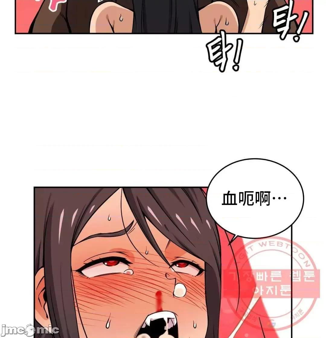 女友是丧尸! 女友是丧尸 36 第9页