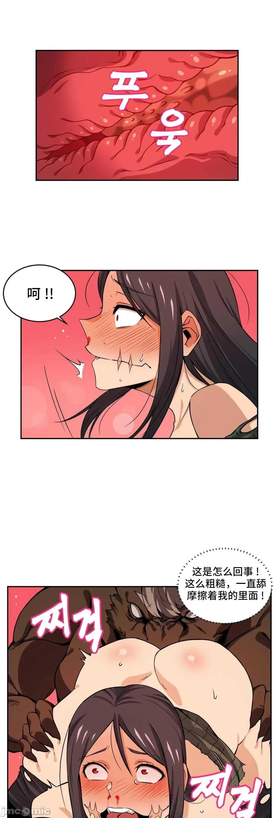女友是丧尸! 女友是丧尸 36 第12页
