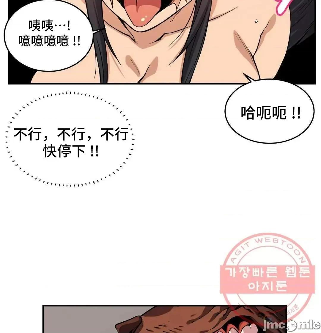 女友是丧尸! 女友是丧尸 36 第13页