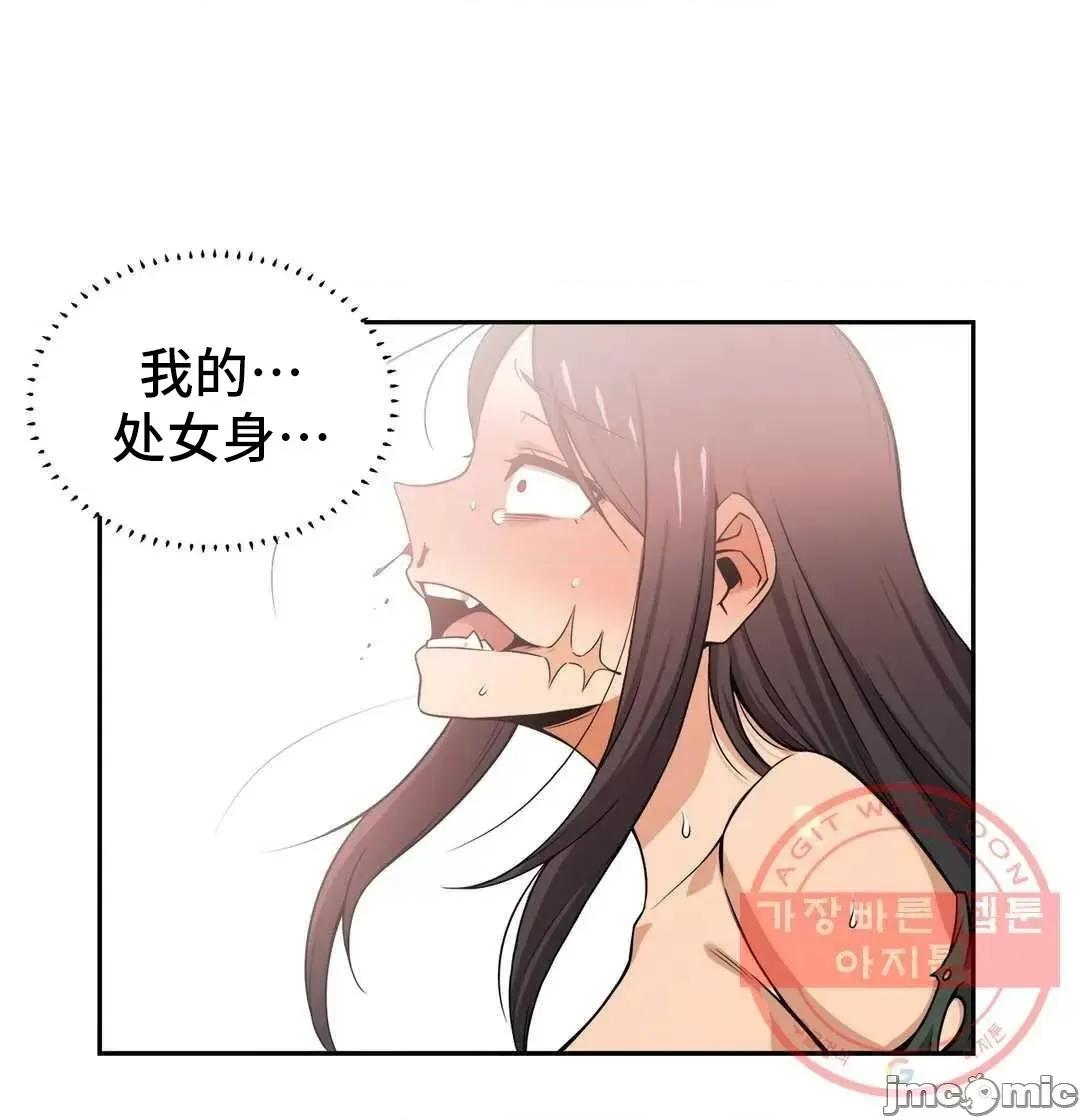 女友是丧尸! 女友是丧尸 36 第17页
