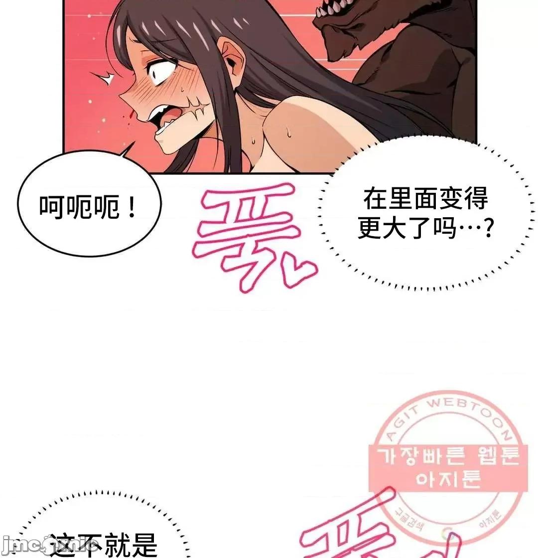女友是丧尸! 女友是丧尸 36 第19页