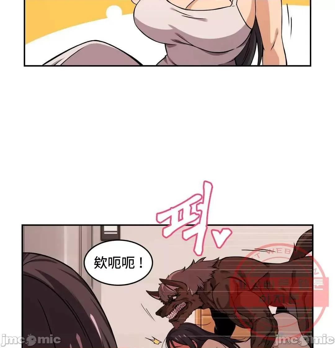 女友是丧尸! 女友是丧尸 36 第21页
