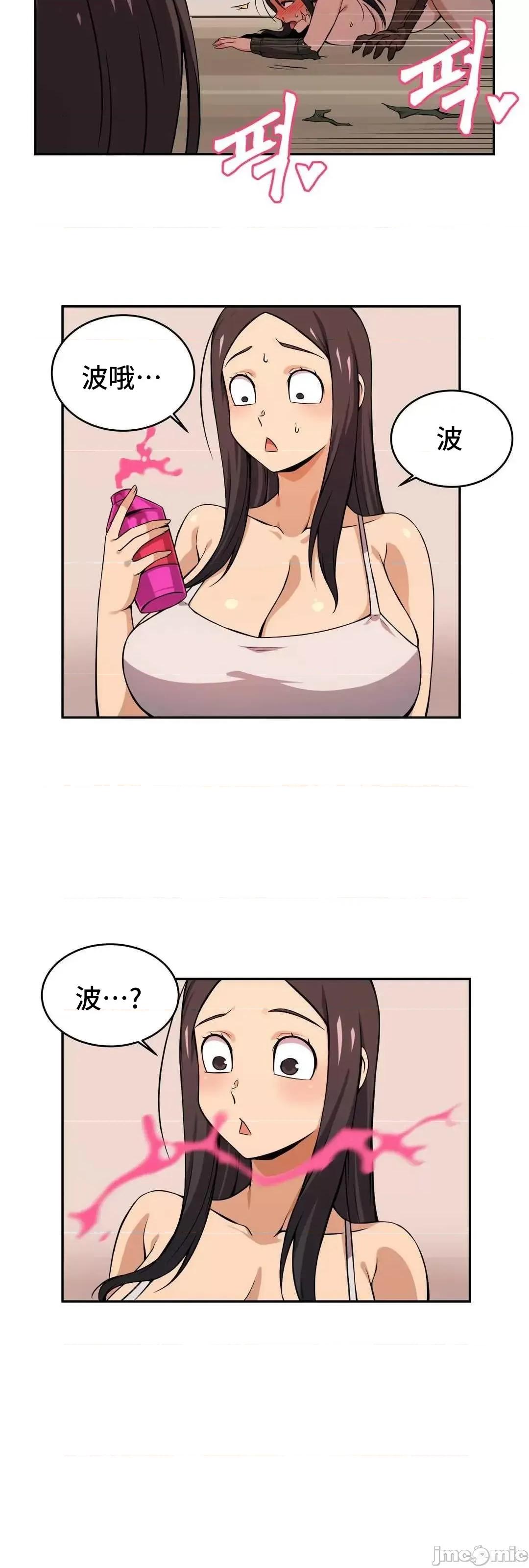 女友是丧尸! 女友是丧尸 36 第22页