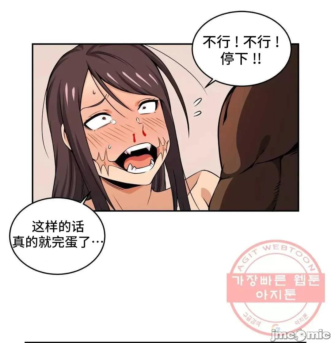 女友是丧尸! 女友是丧尸 36 第23页
