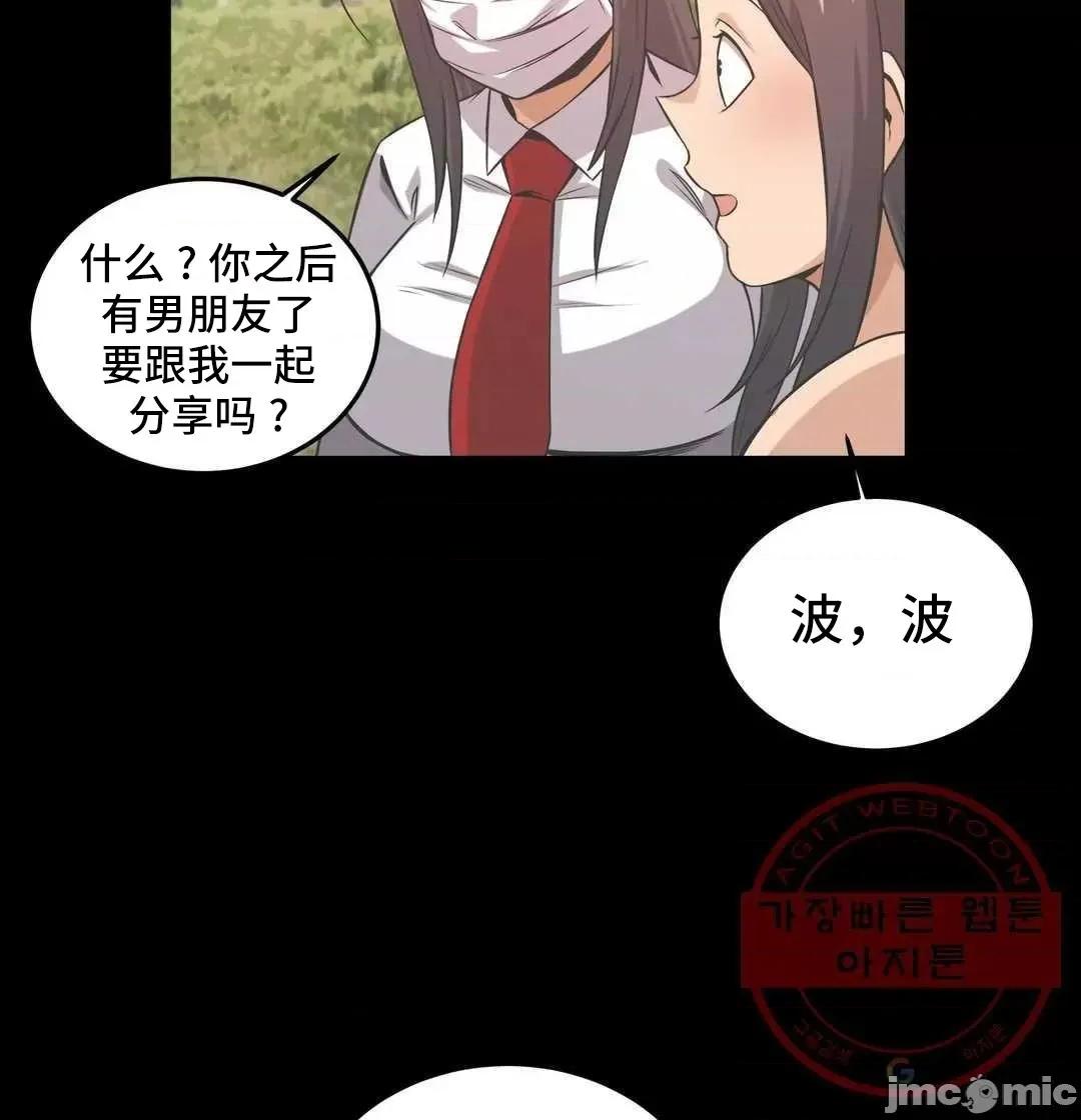 女友是丧尸! 女友是丧尸 36 第29页