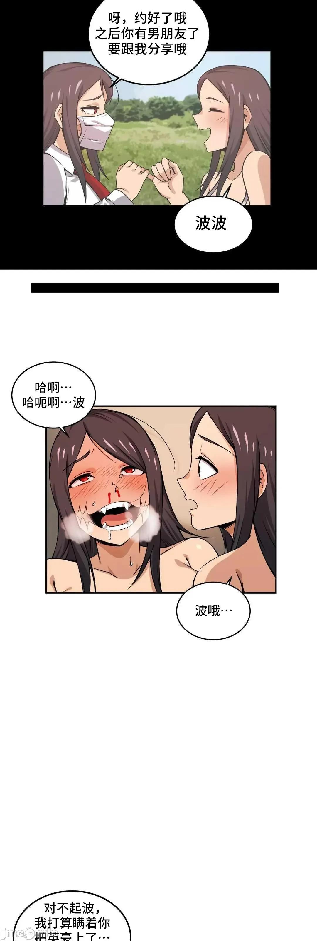 女友是丧尸! 女友是丧尸 36 第30页