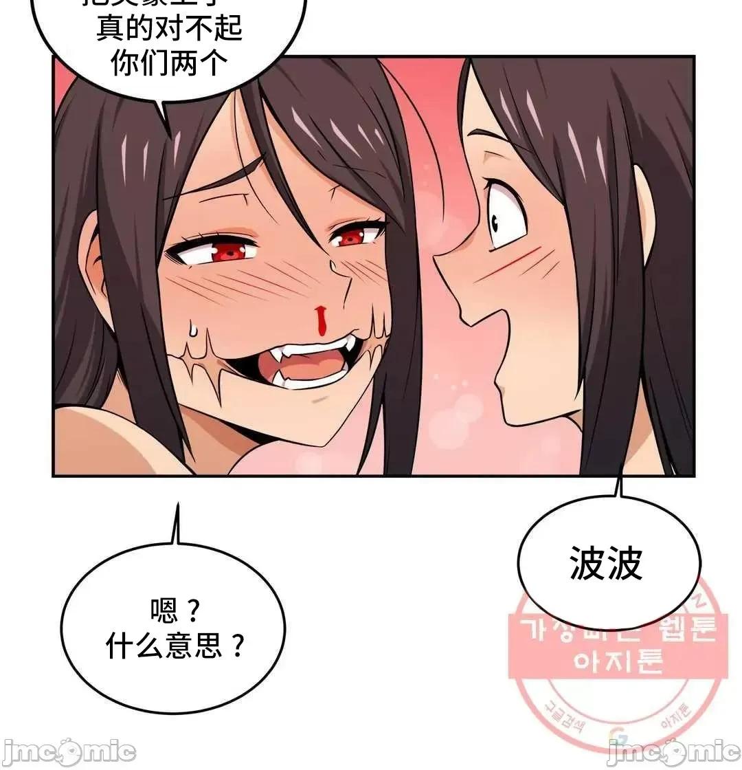 女友是丧尸! 女友是丧尸 36 第31页