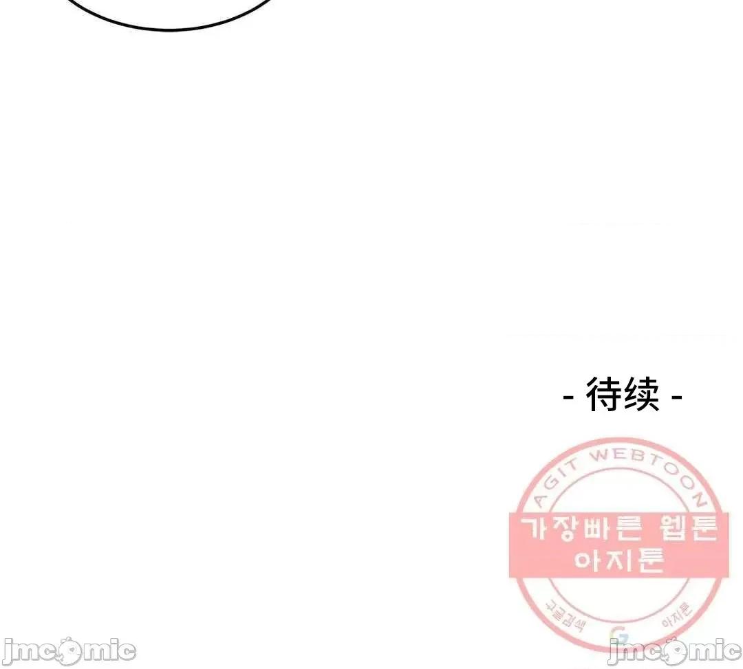 女友是丧尸! 女友是丧尸 36 第33页