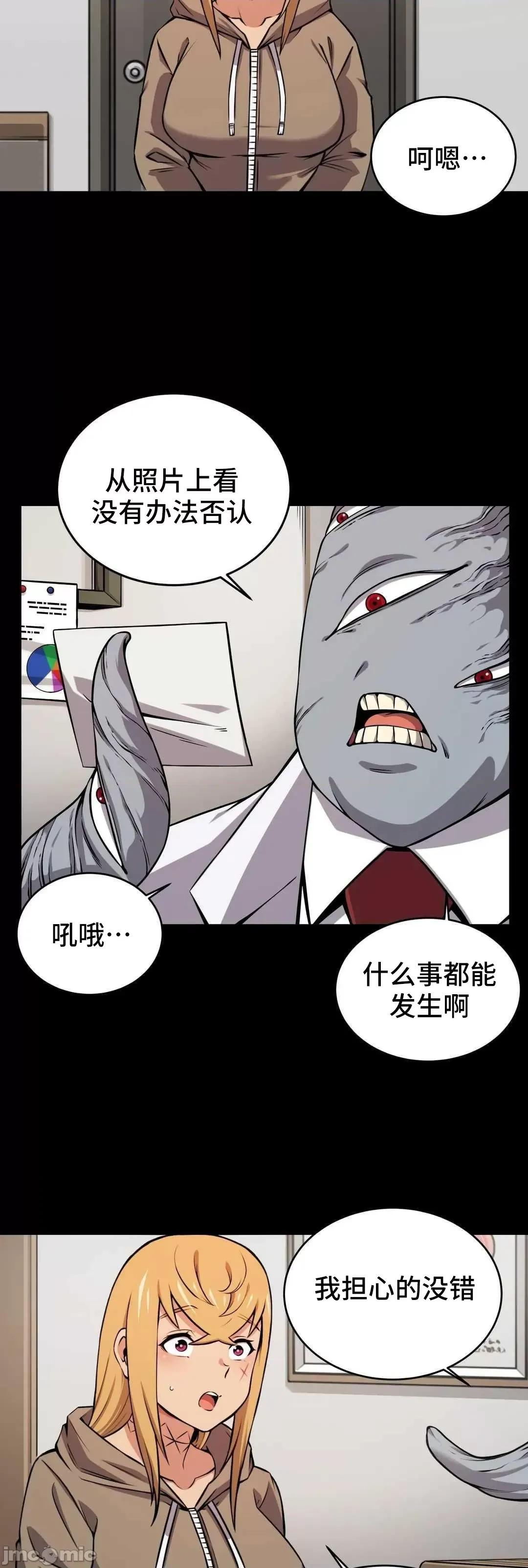 女友是丧尸! 女友是丧尸 40 第4页