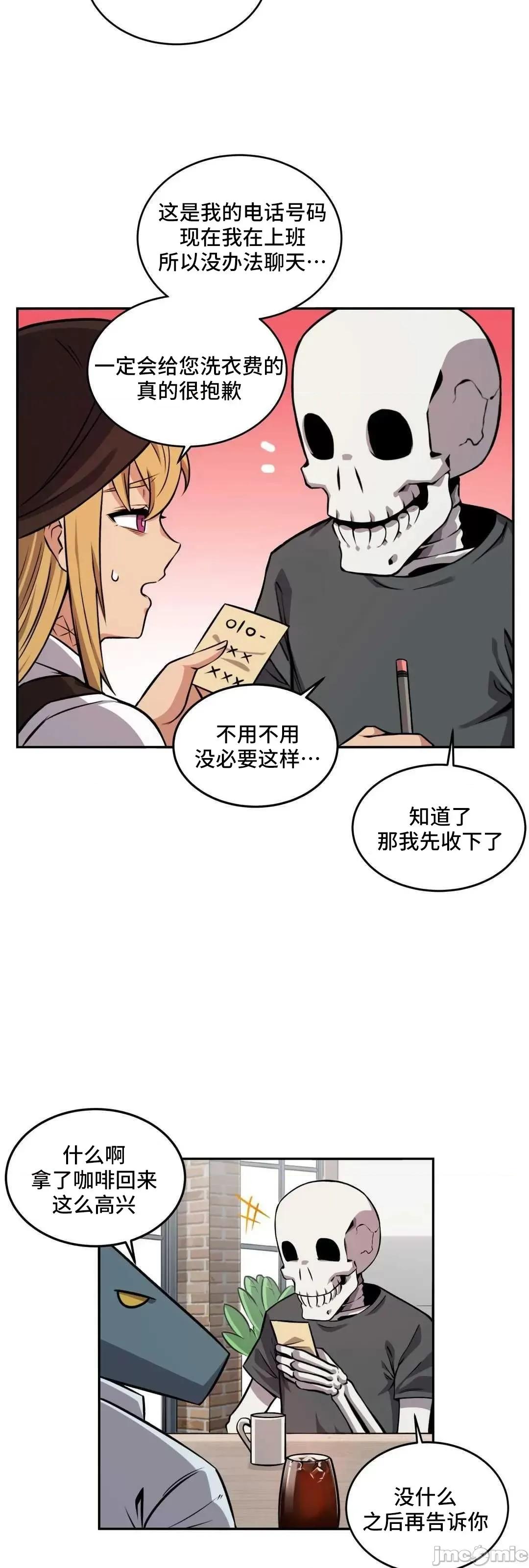 女友是丧尸! 女友是丧尸 40 第32页