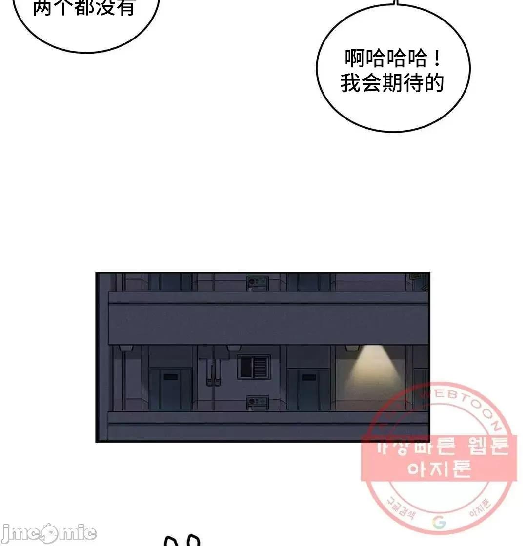 女友是丧尸! 女友是丧尸 41 第29页