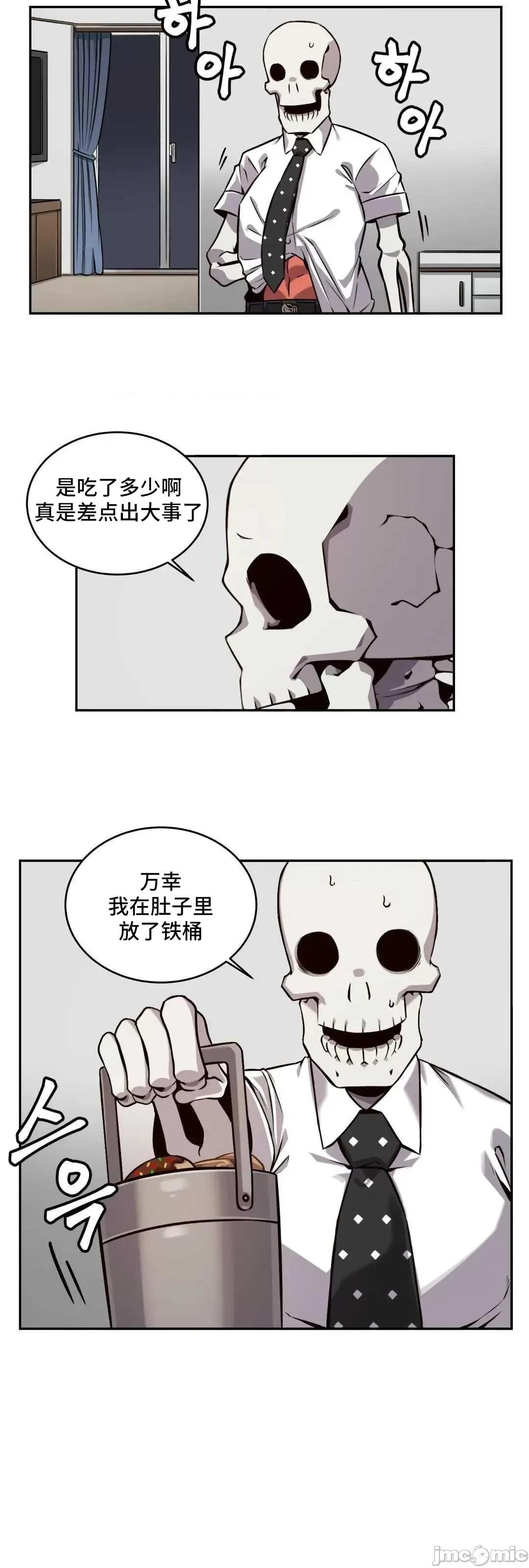 女友是丧尸! 女友是丧尸 41 第30页