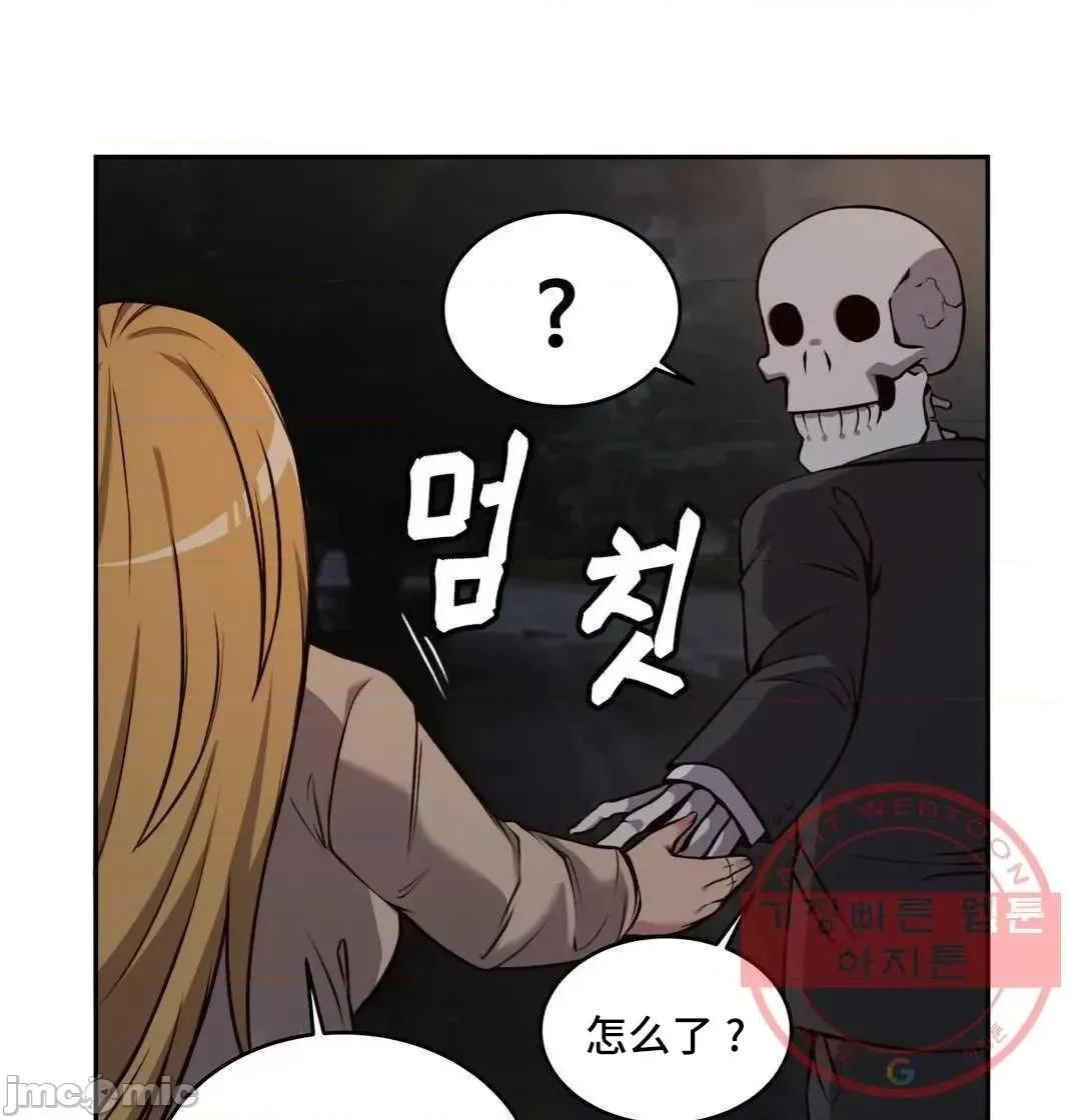 女友是丧尸! 女友是丧尸 41 第33页