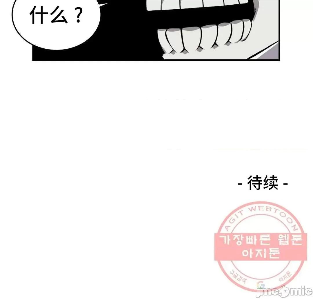 女友是丧尸! 女友是丧尸 41 第35页