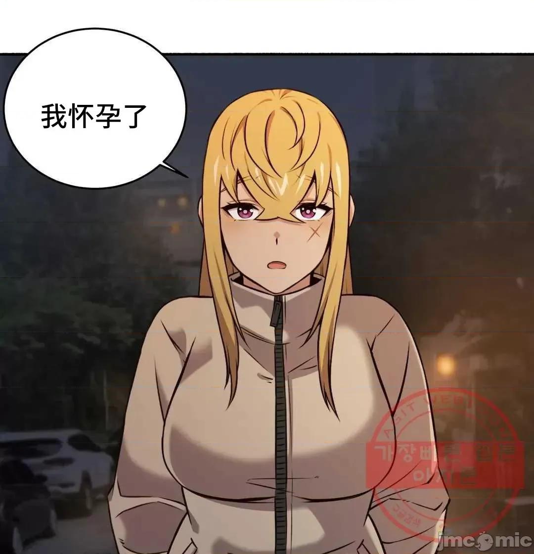 女友是丧尸! 女友是丧尸 42 第3页