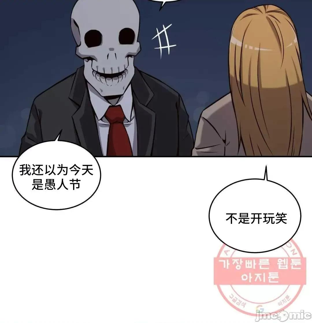 女友是丧尸! 女友是丧尸 42 第5页