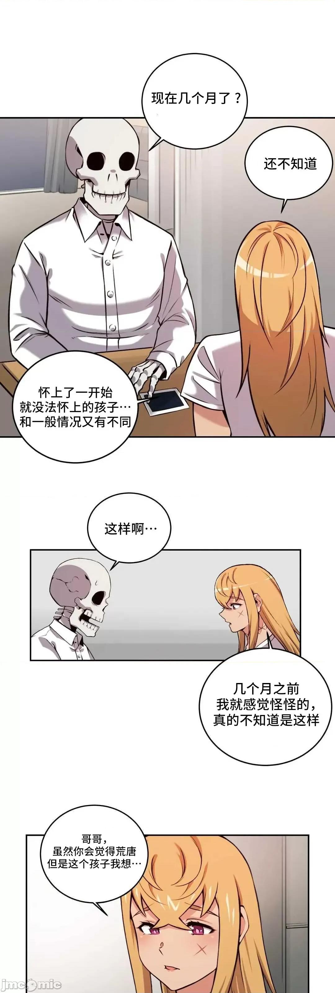 女友是丧尸! 女友是丧尸 42 第10页