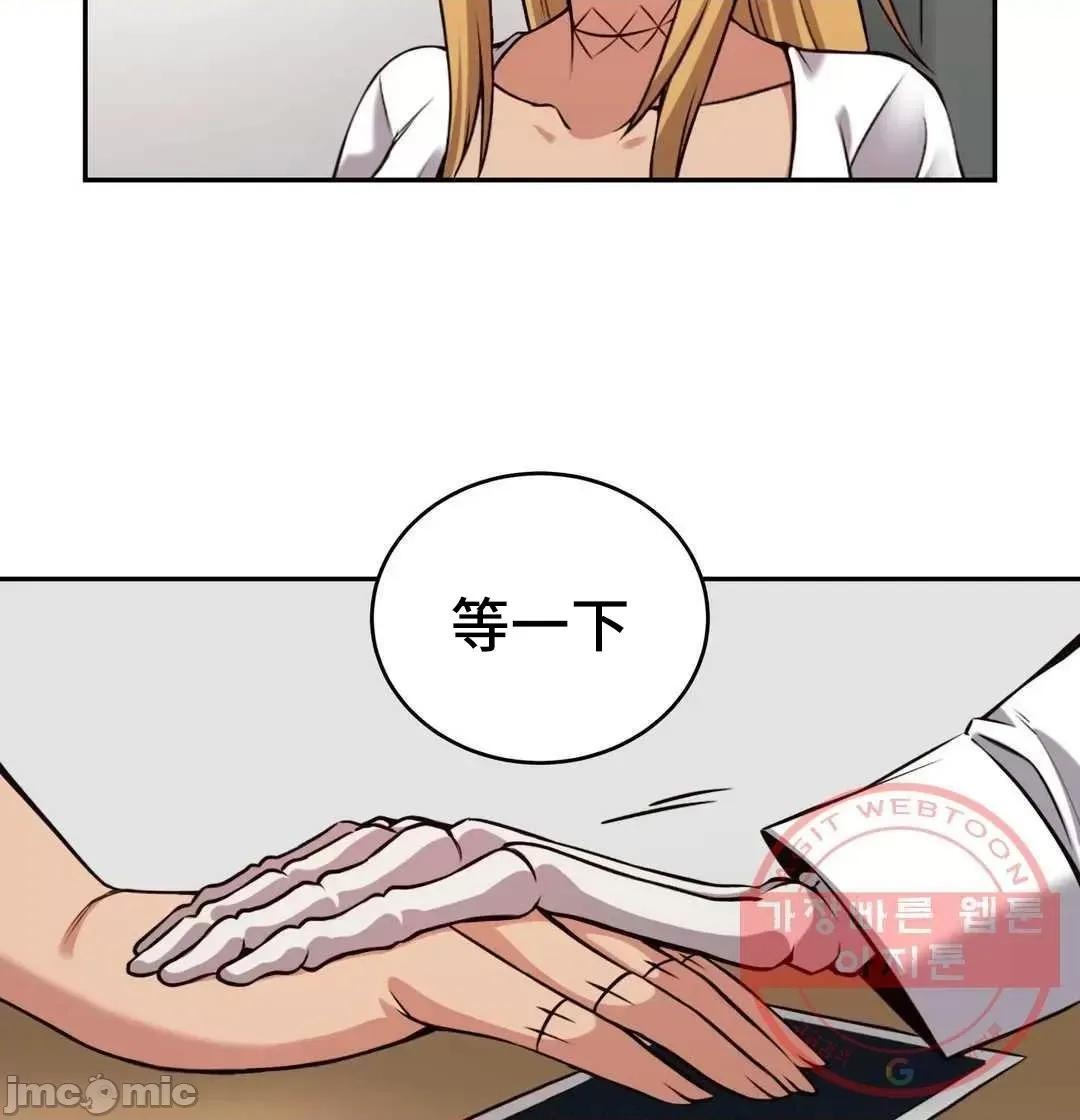 女友是丧尸! 女友是丧尸 42 第11页