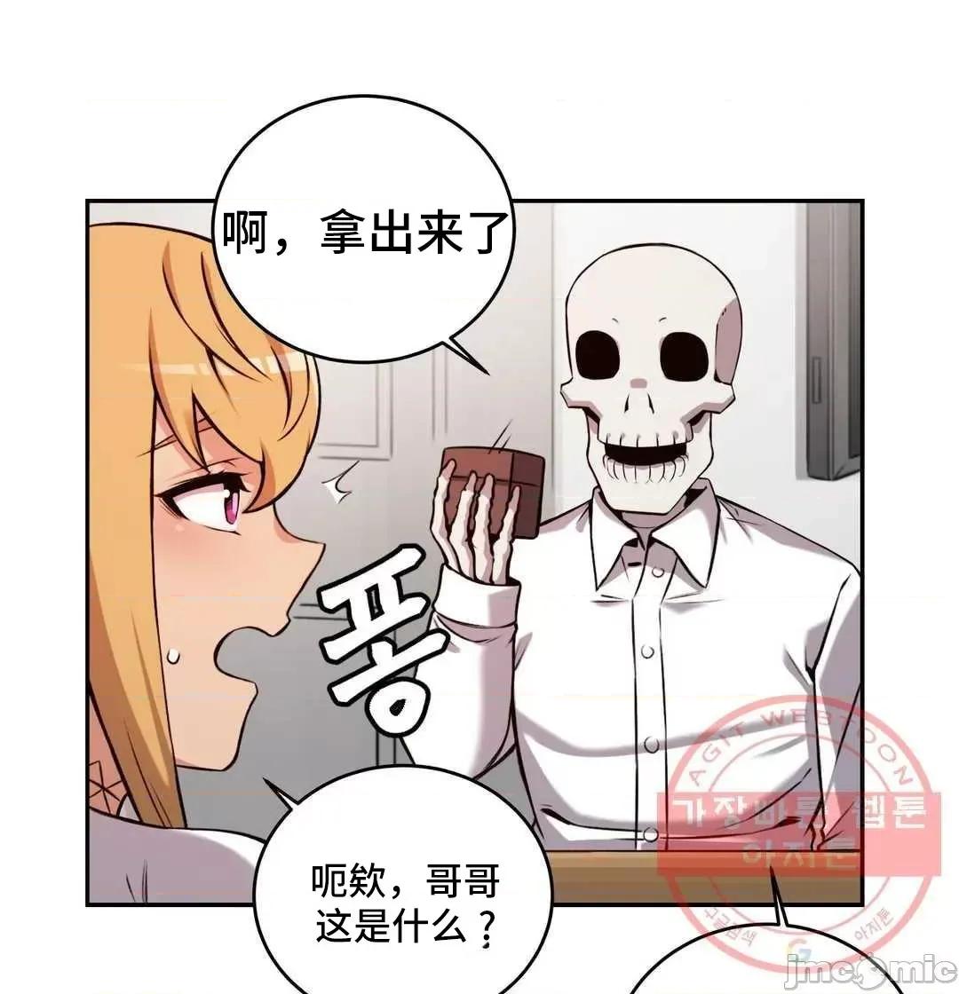 女友是丧尸! 女友是丧尸 42 第13页