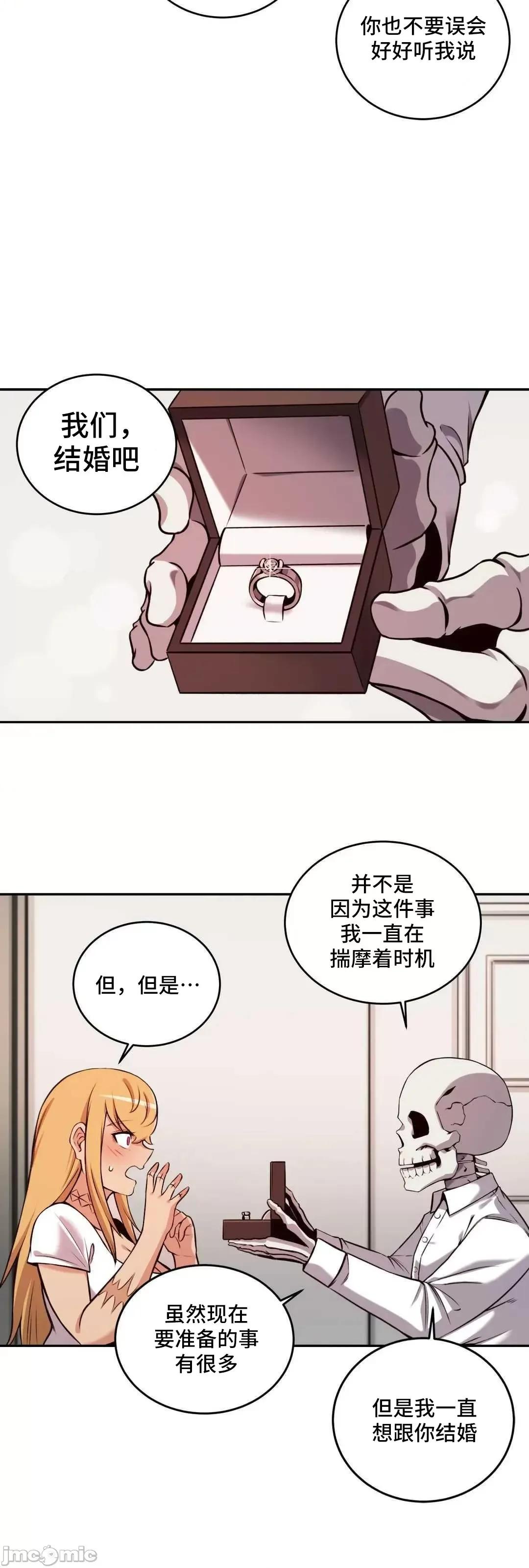 女友是丧尸! 女友是丧尸 42 第14页