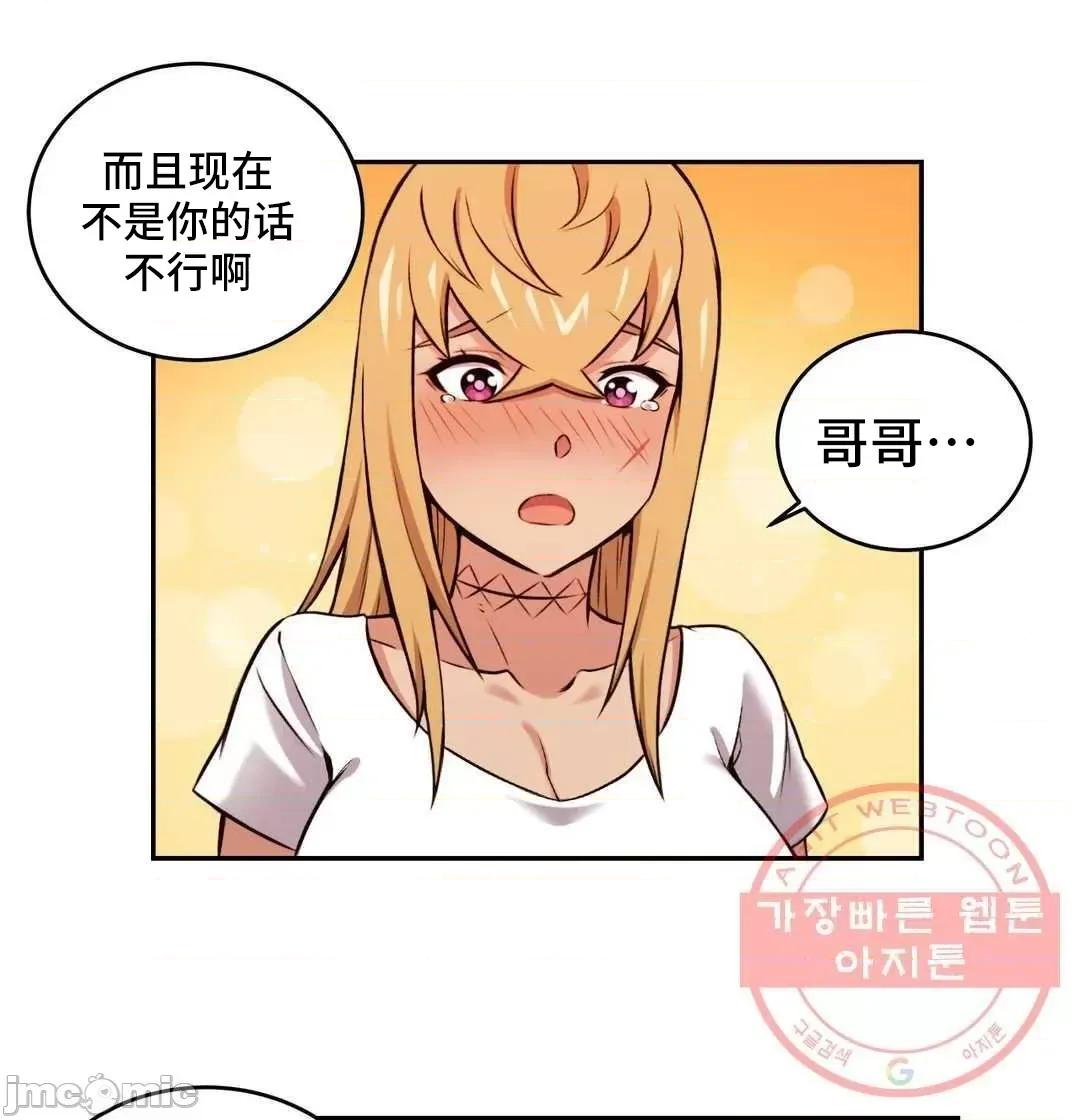 女友是丧尸! 女友是丧尸 42 第15页