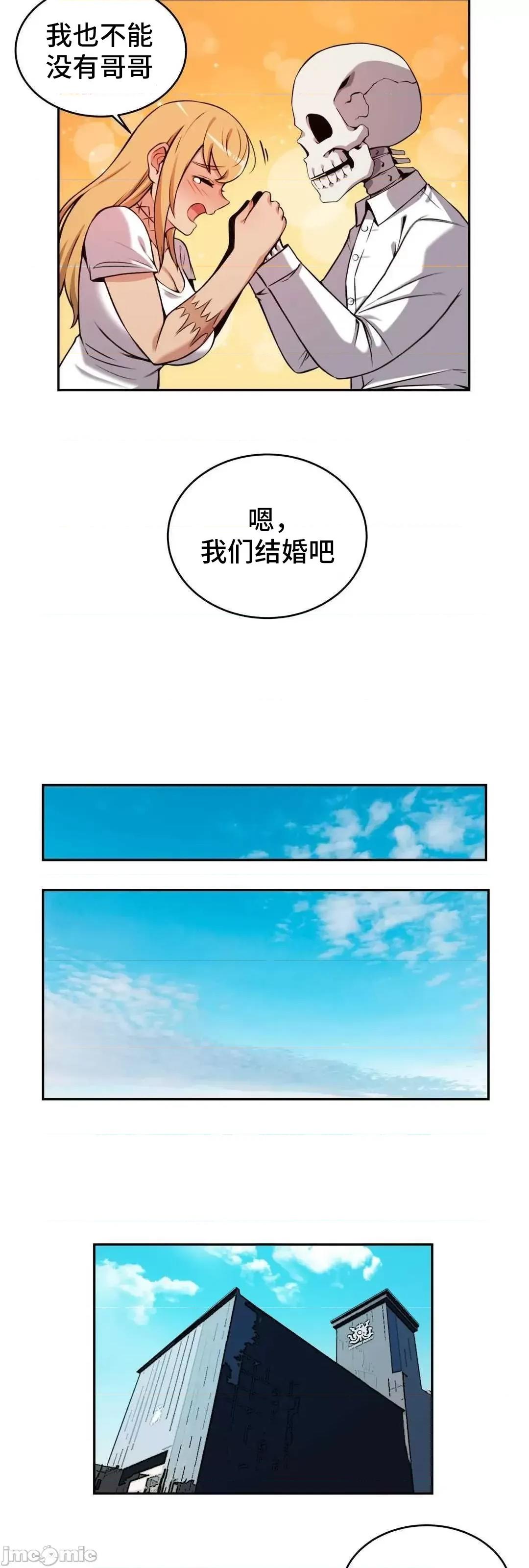 女友是丧尸! 女友是丧尸 42 第16页